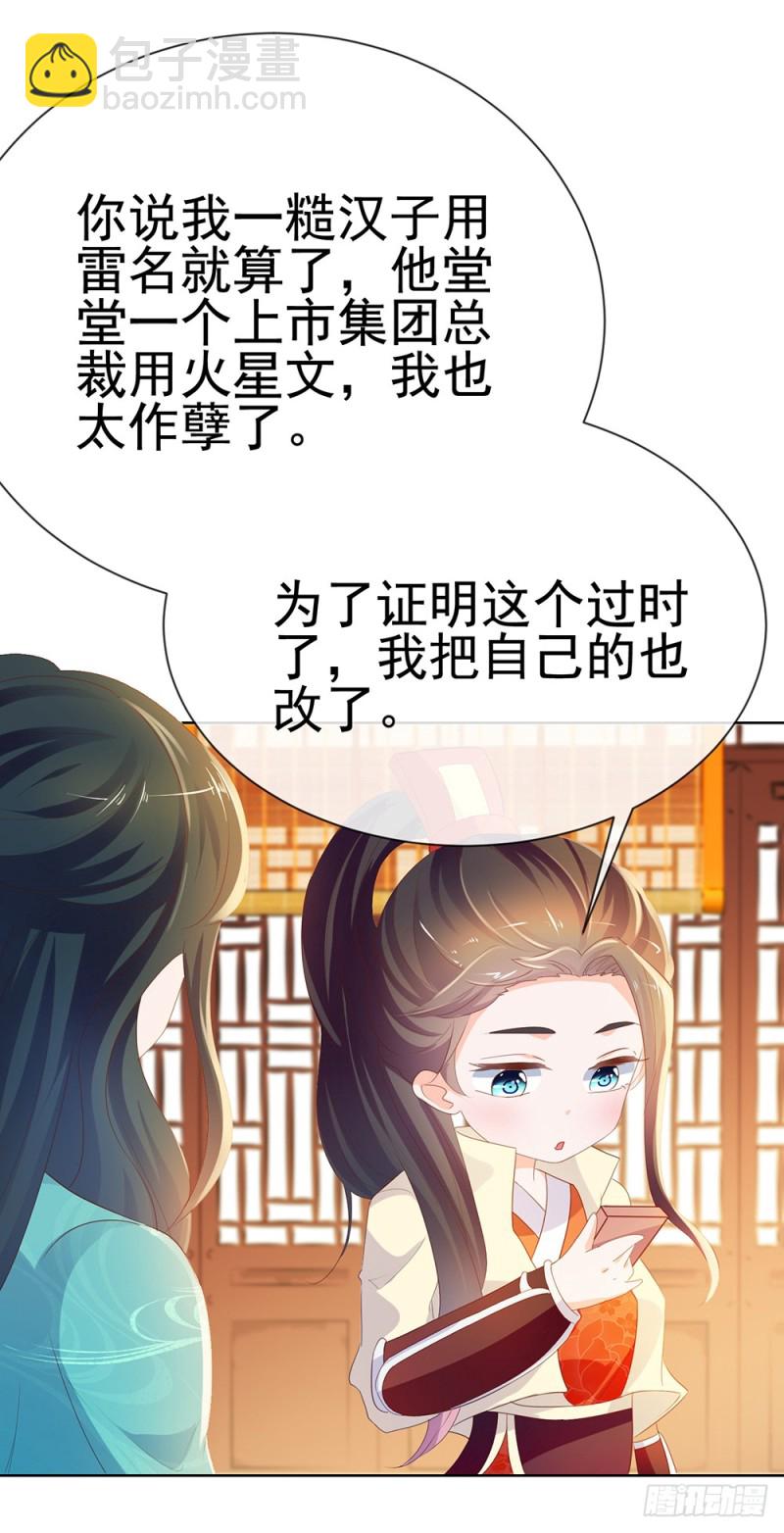 第52话 吻戏和下雨更配-第54话
