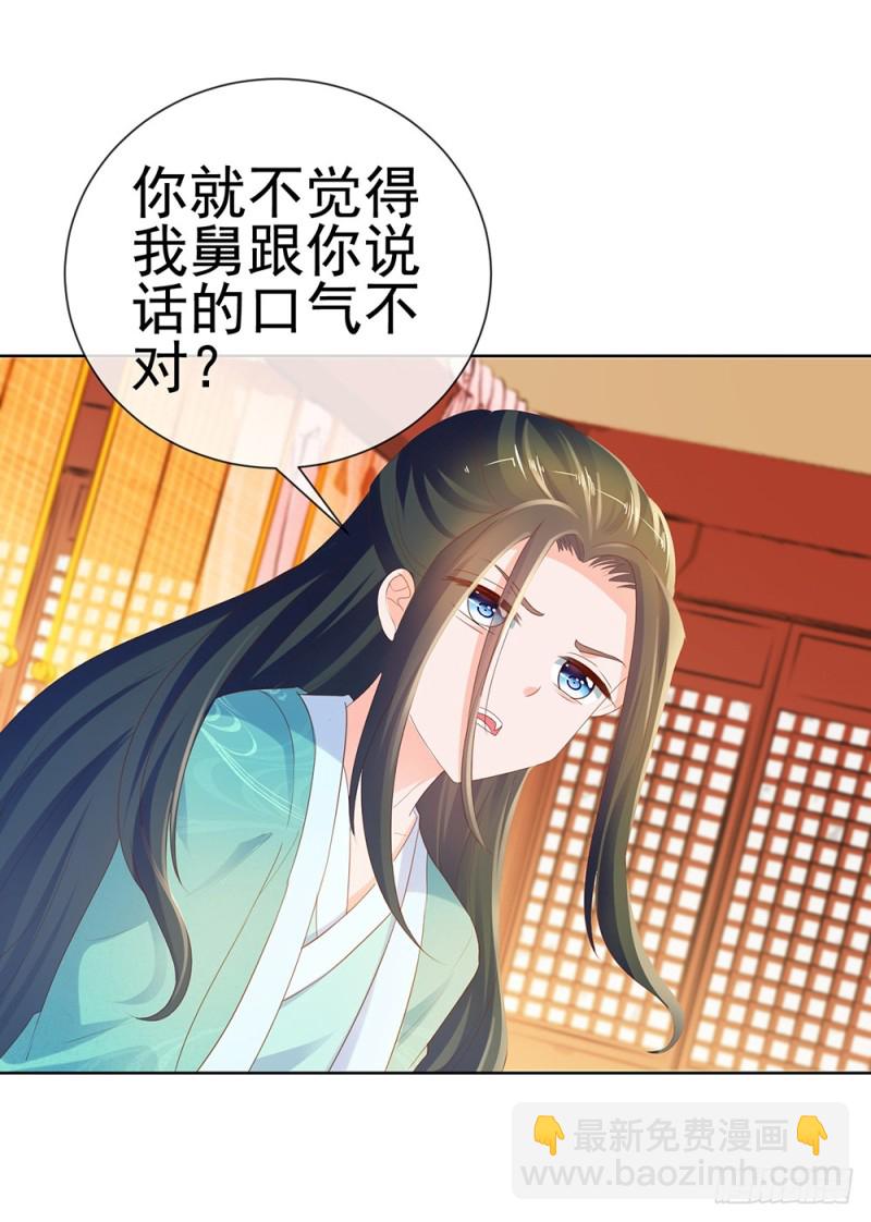 第52话 吻戏和下雨更配-第54话