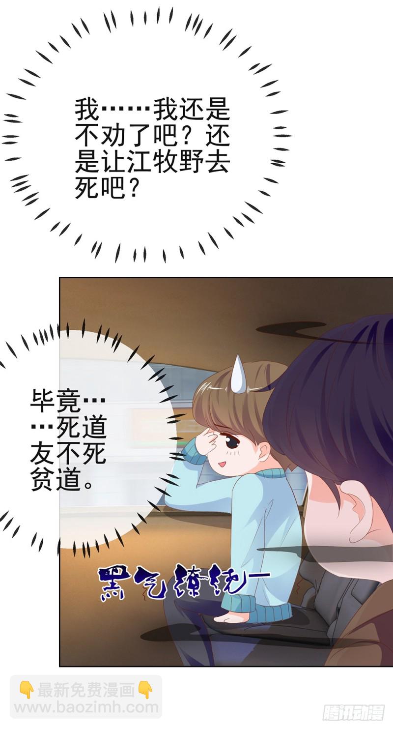 第52话 吻戏和下雨更配-第54话