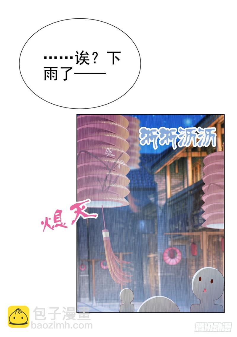 第52话 吻戏和下雨更配-第54话