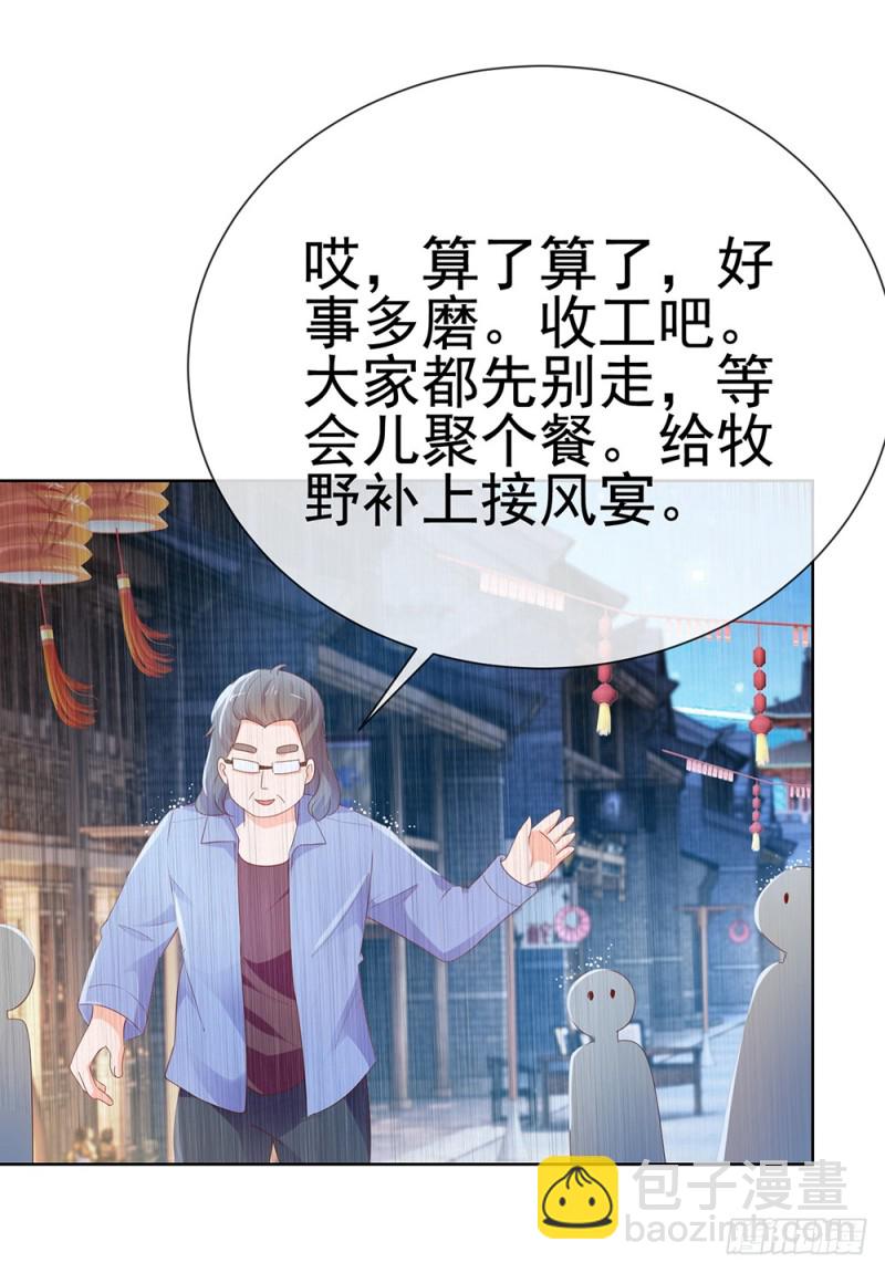 第52话 吻戏和下雨更配-第54话