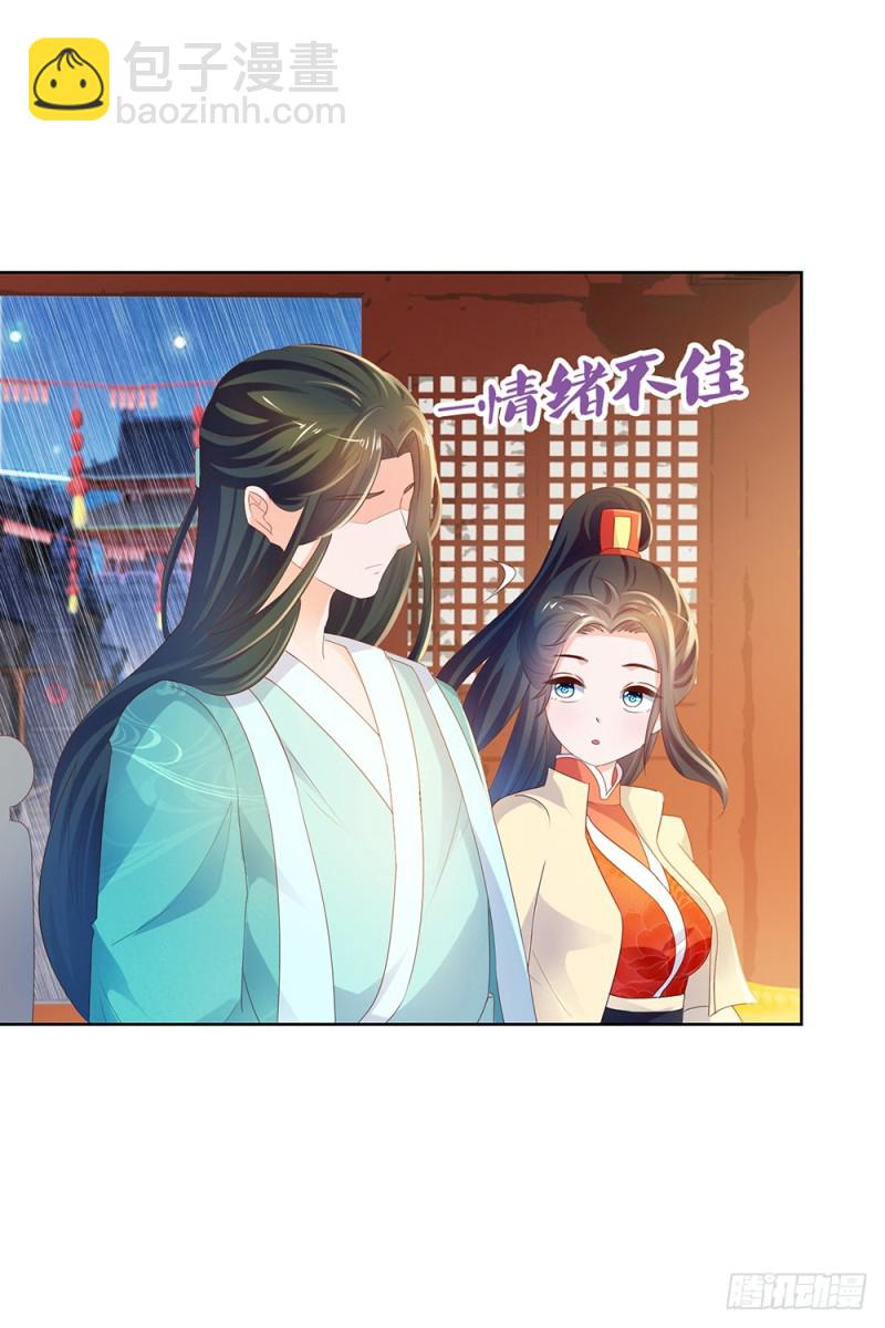 第52话 吻戏和下雨更配-第54话