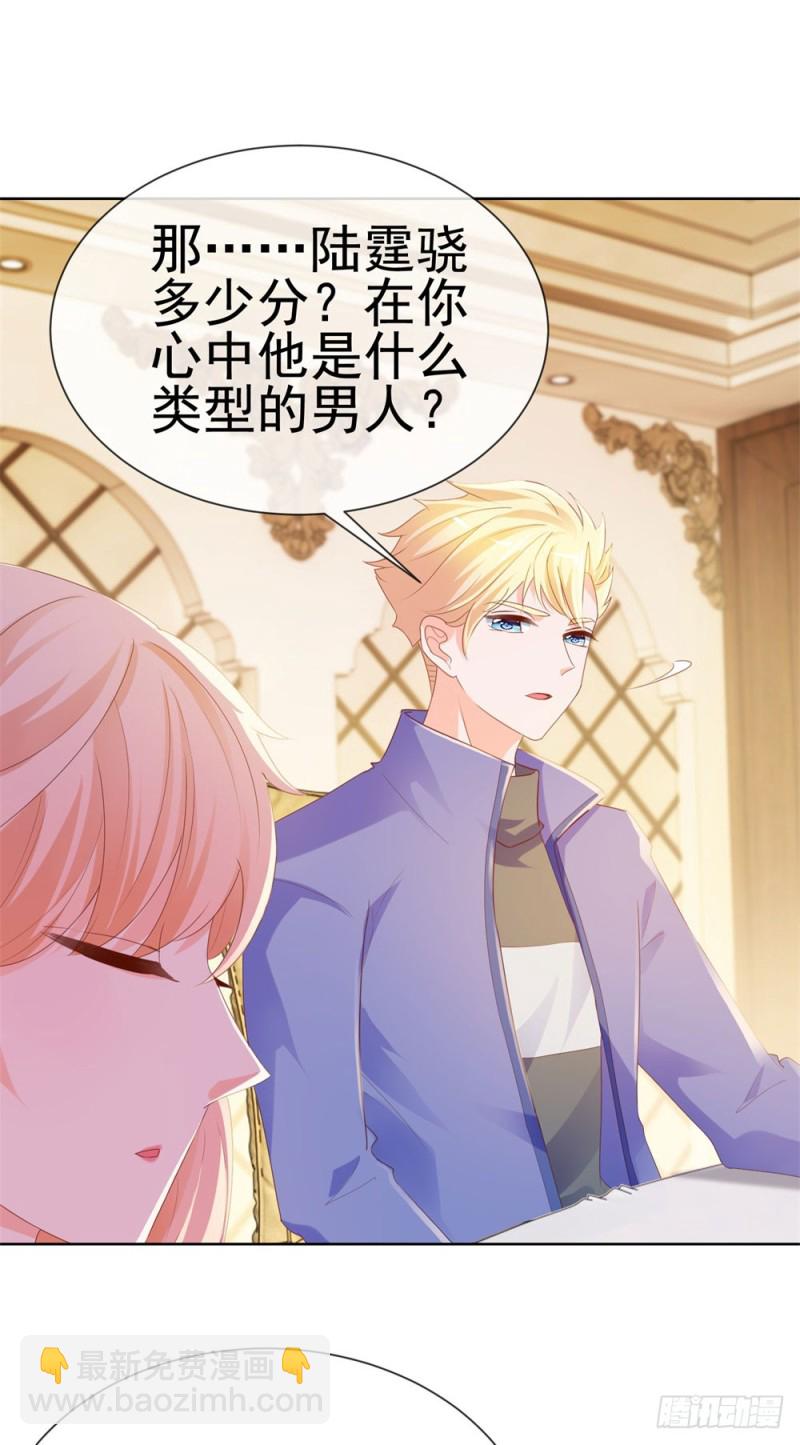 第54话 醉酒掉狼窝-第56话