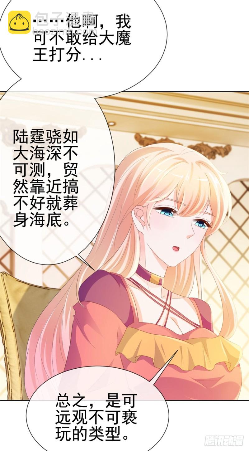 第54话 醉酒掉狼窝-第56话