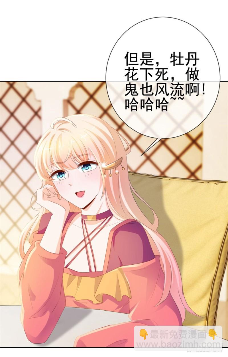 第54话 醉酒掉狼窝-第56话