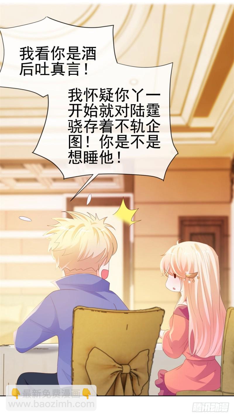 第54话 醉酒掉狼窝-第56话