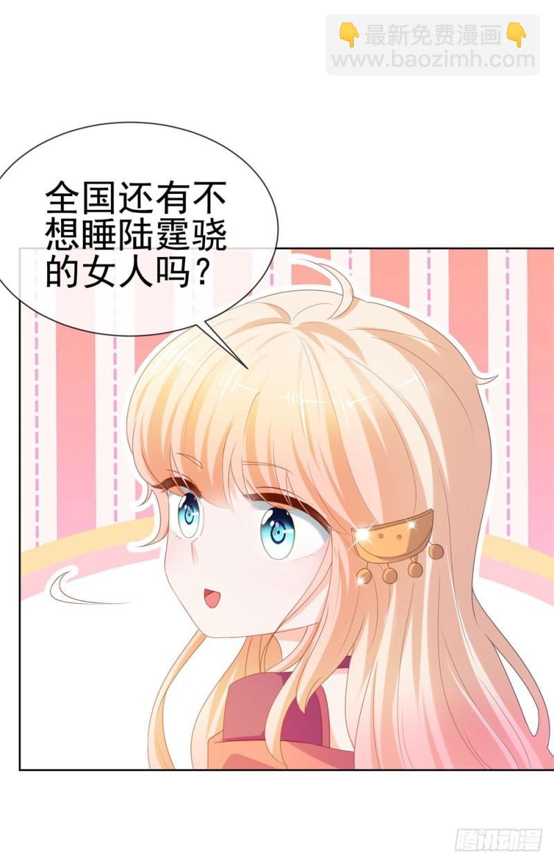 第54话 醉酒掉狼窝-第56话