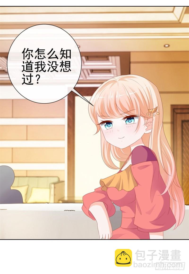 第54话 醉酒掉狼窝-第56话
