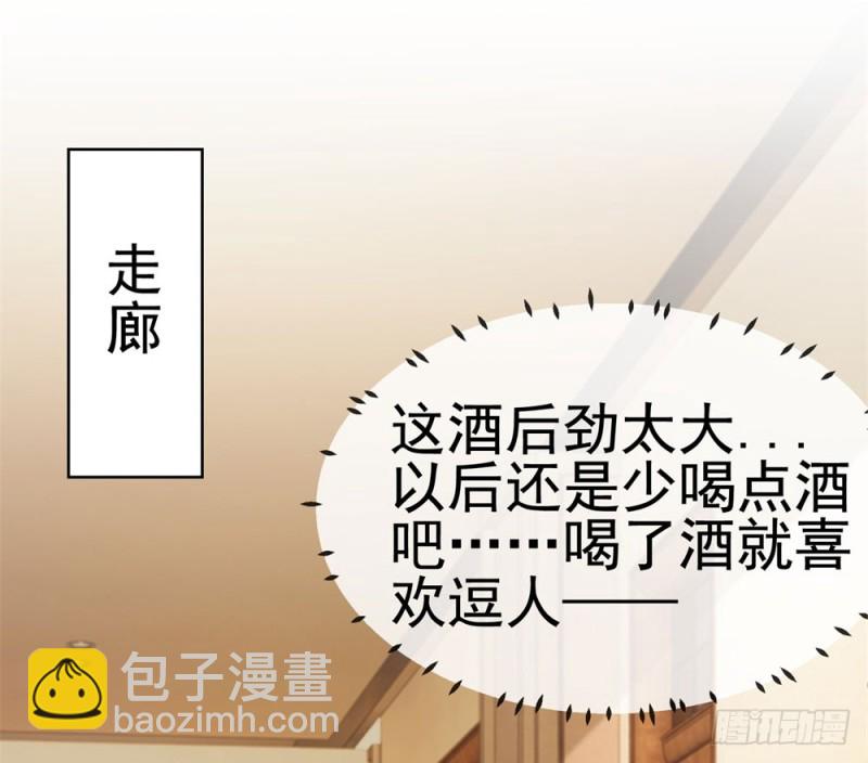 第54话 醉酒掉狼窝-第56话