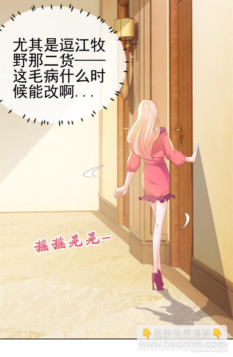 第54话 醉酒掉狼窝-第56话