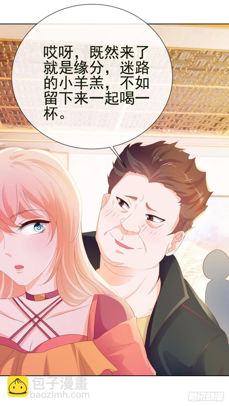 第54话 醉酒掉狼窝-第56话
