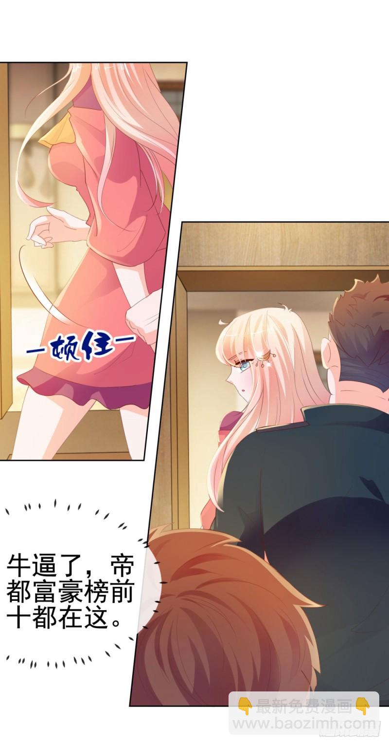 第54话 醉酒掉狼窝-第56话