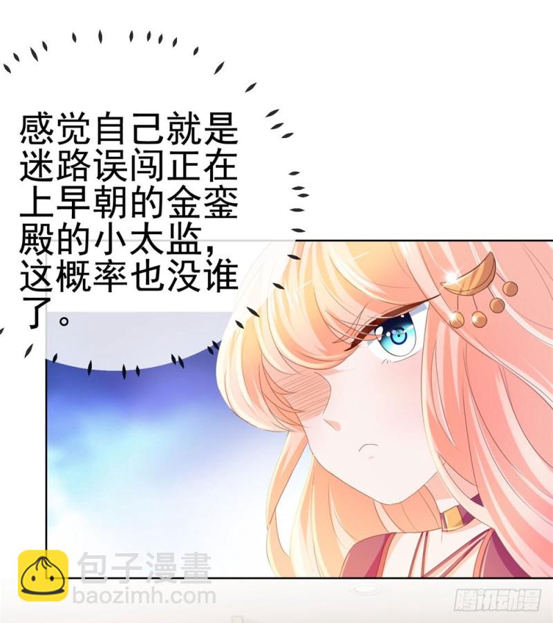 第54话 醉酒掉狼窝-第56话