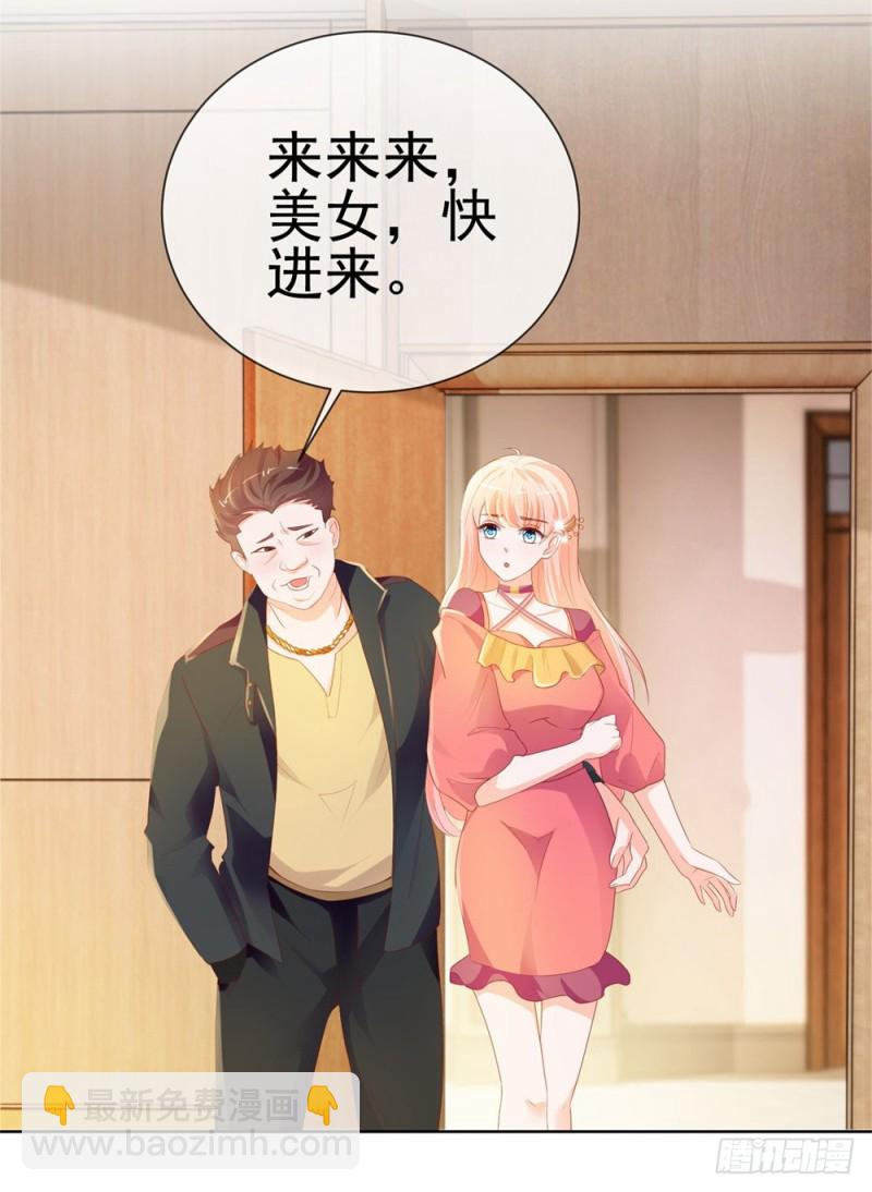 第54话 醉酒掉狼窝-第56话