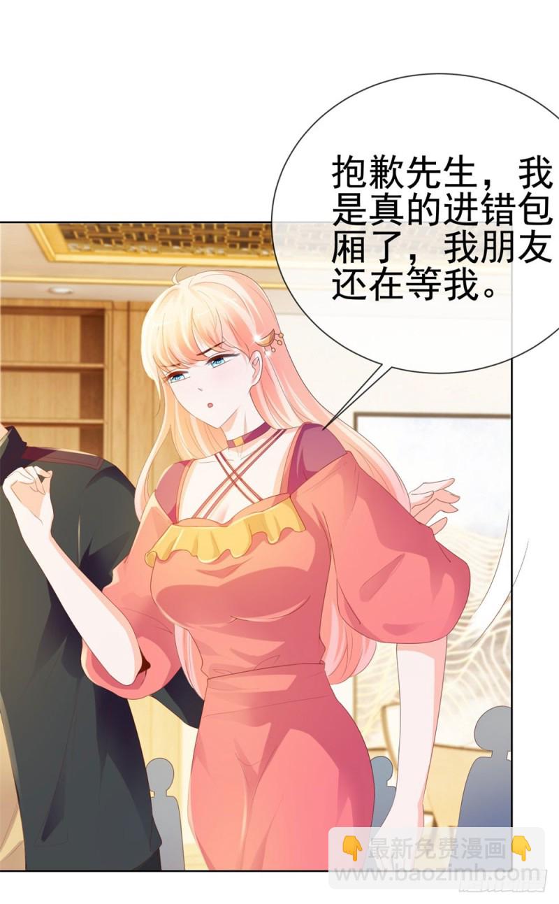 第54话 醉酒掉狼窝-第56话