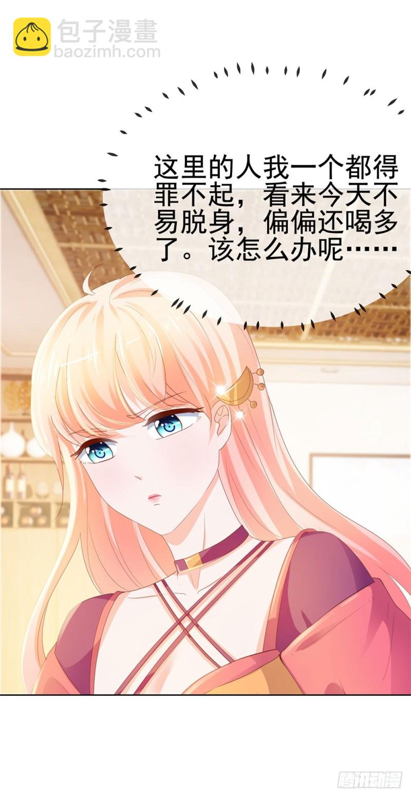第54话 醉酒掉狼窝-第56话