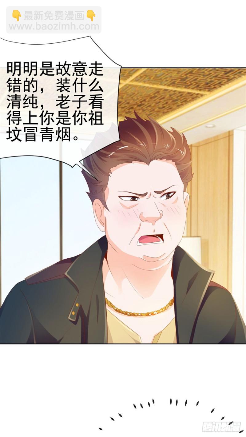 第54话 醉酒掉狼窝-第56话