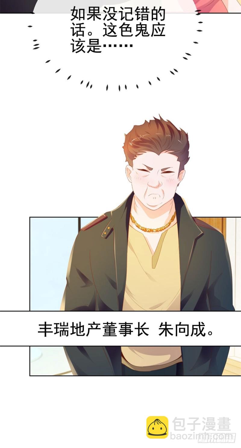 第54话 醉酒掉狼窝-第56话