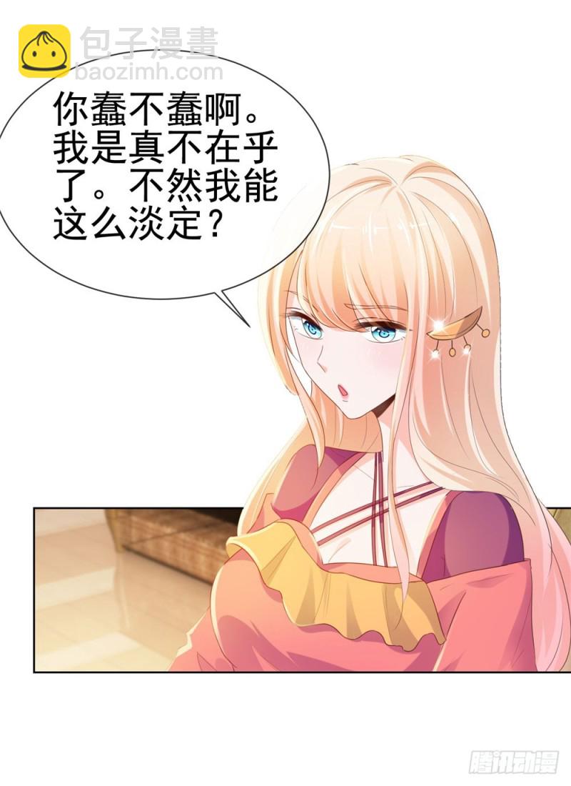第54话 醉酒掉狼窝-第56话