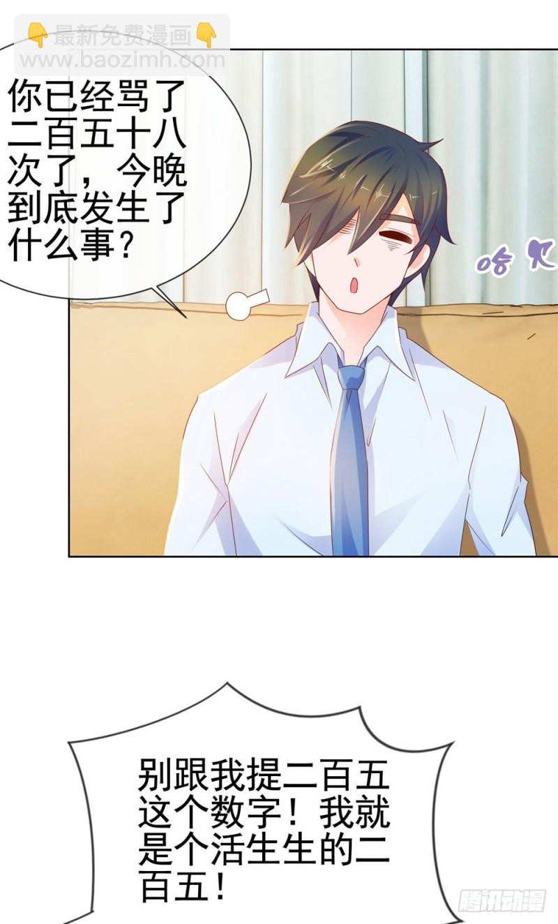 第56话 现在明白了？-第58话