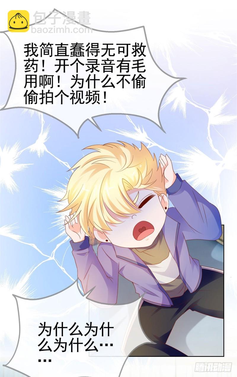 第56话 现在明白了？-第58话