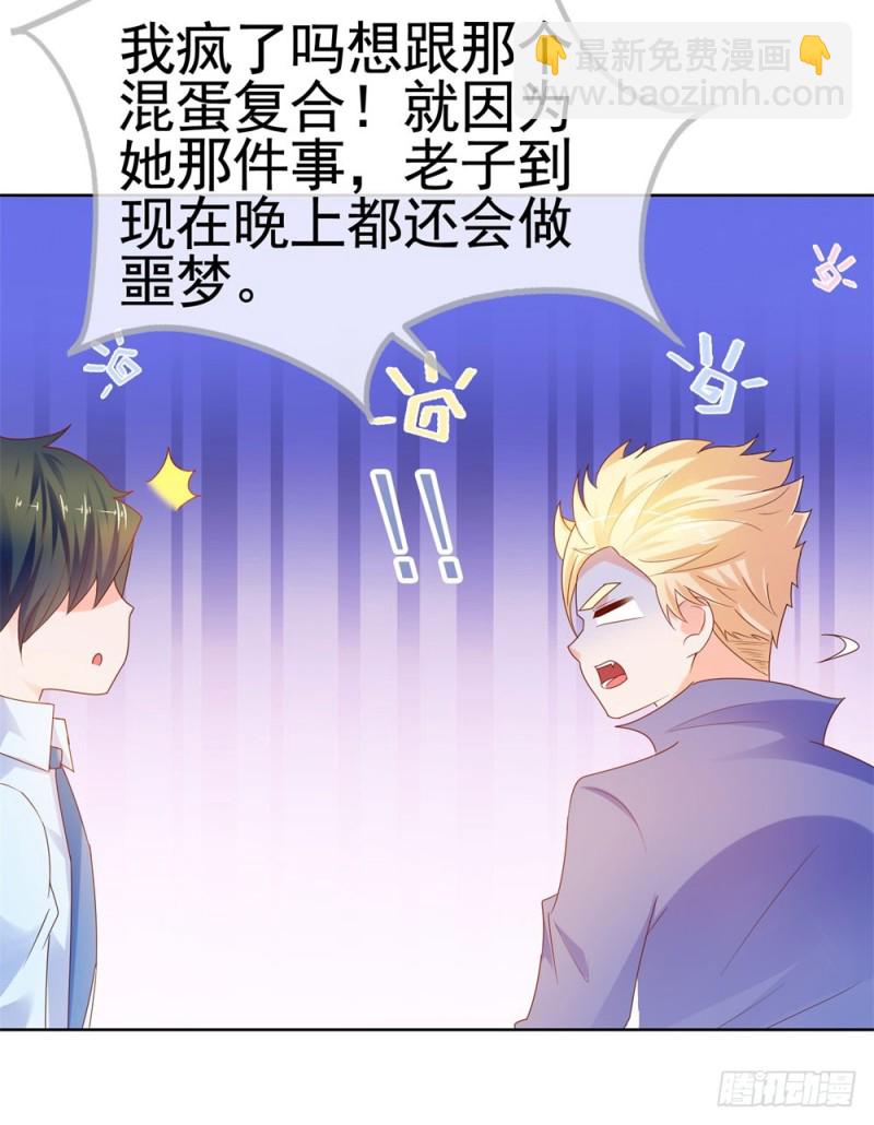 第56话 现在明白了？-第58话
