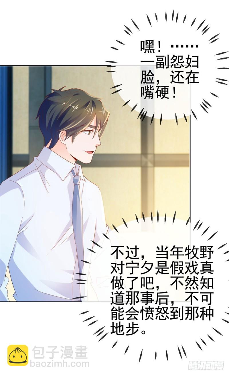 第56话 现在明白了？-第58话