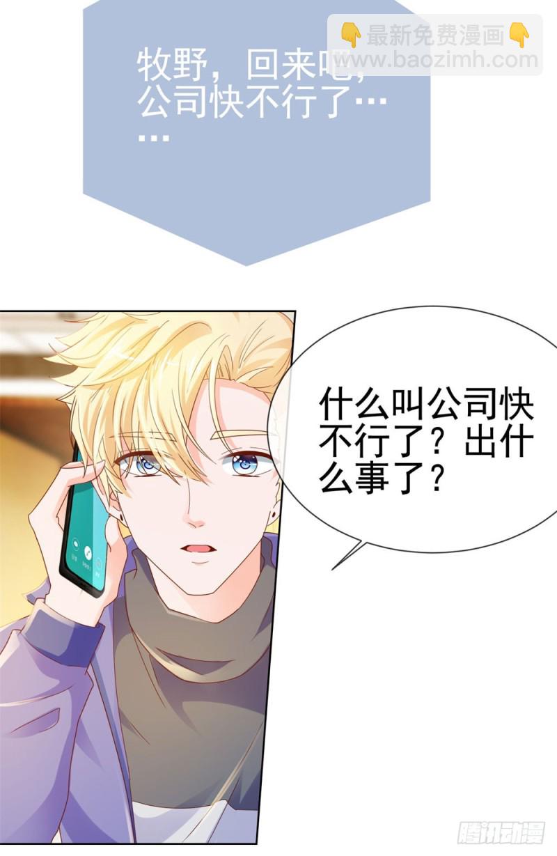 第56话 现在明白了？-第58话