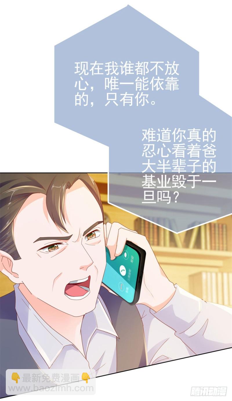 第56话 现在明白了？-第58话