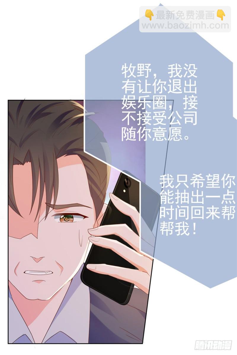 第56话 现在明白了？-第58话
