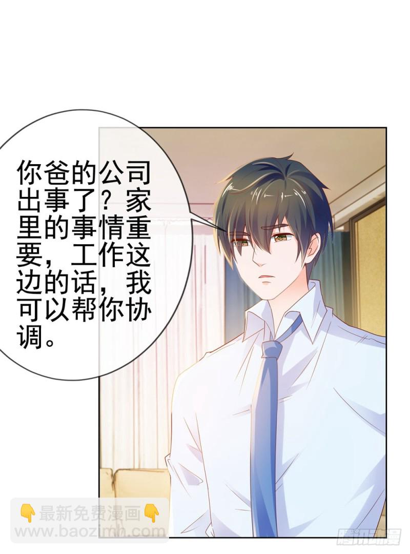 第56话 现在明白了？-第58话