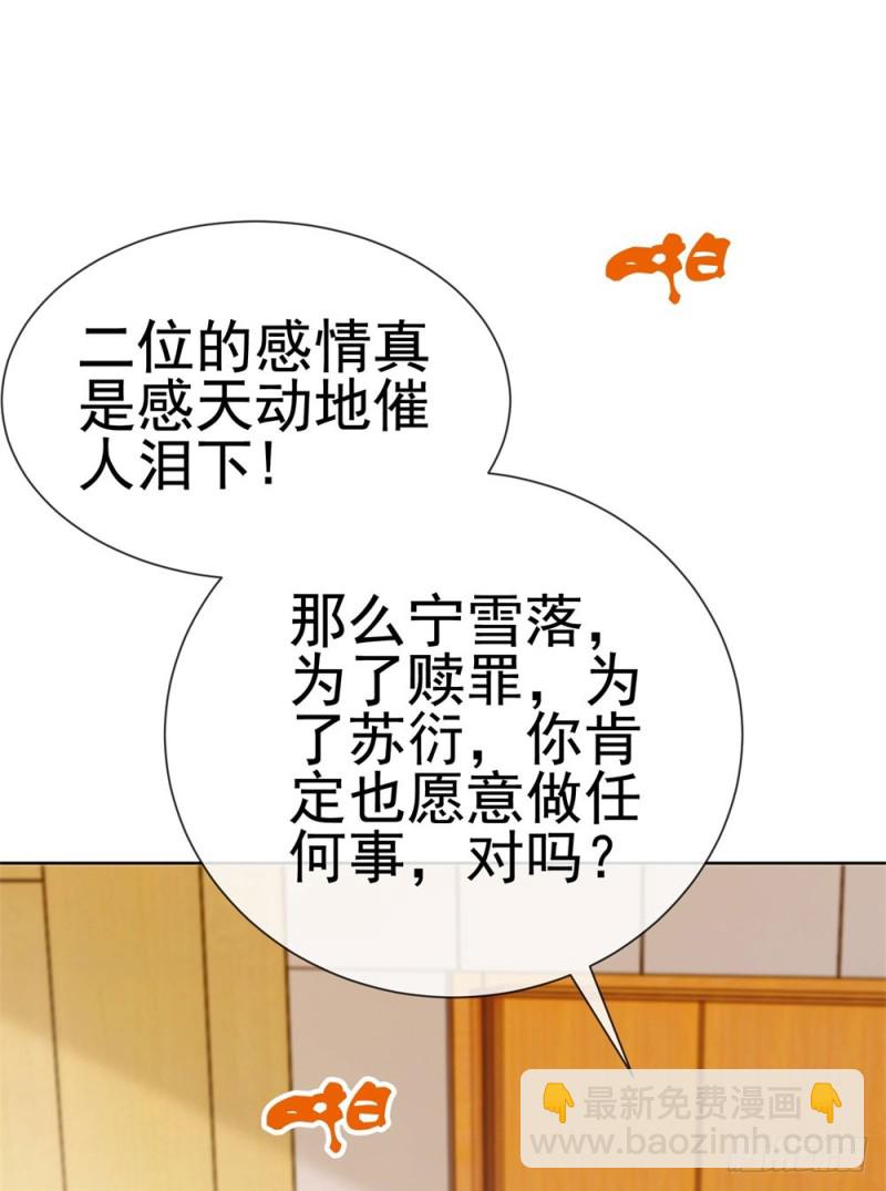 第58话 亲这边建议你们重新投胎-第60话