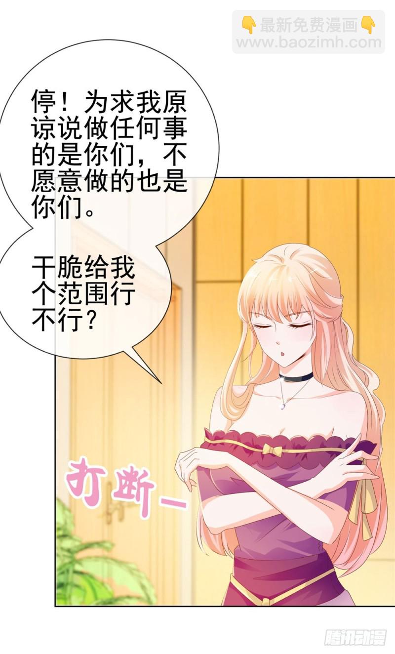 第58话 亲这边建议你们重新投胎-第60话