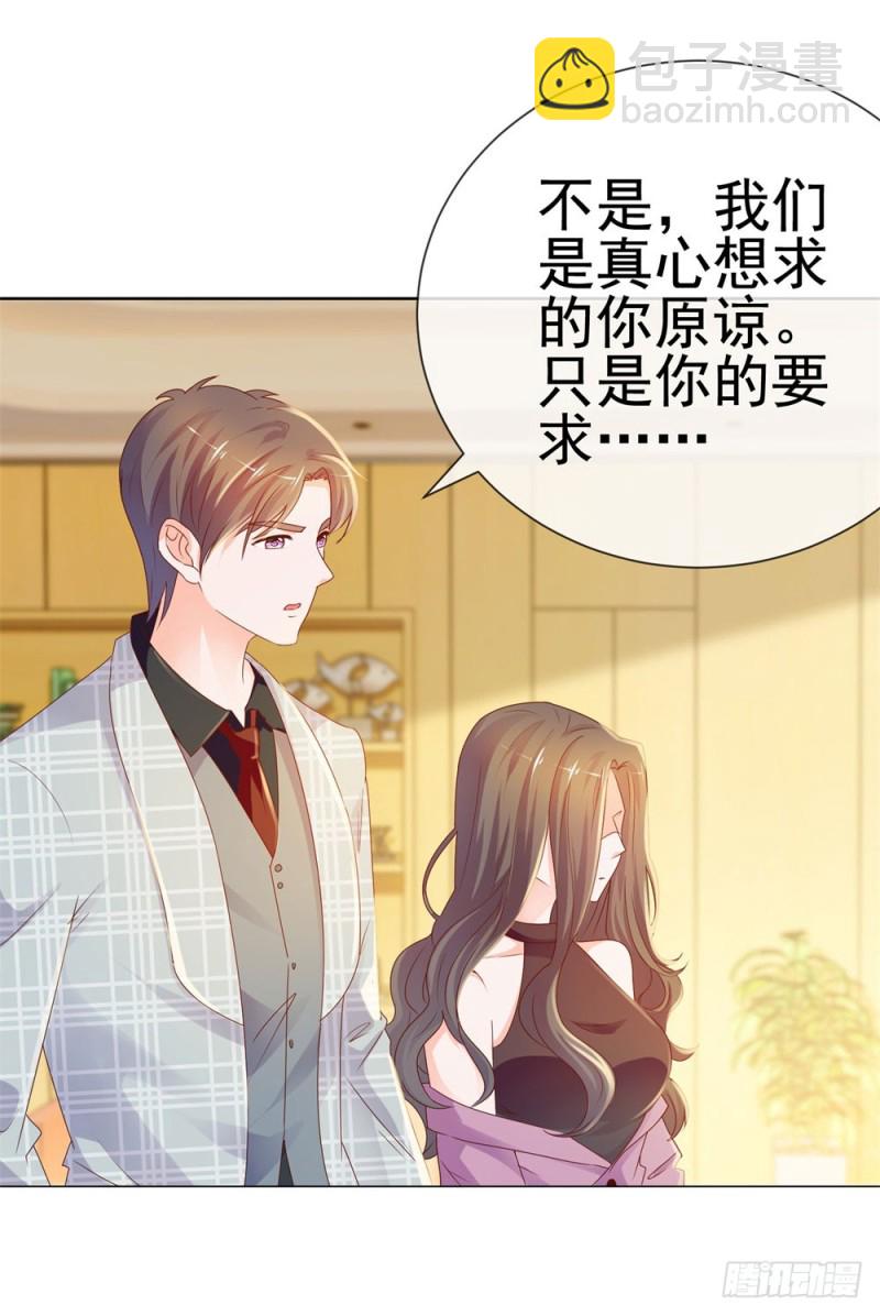 第58话 亲这边建议你们重新投胎-第60话