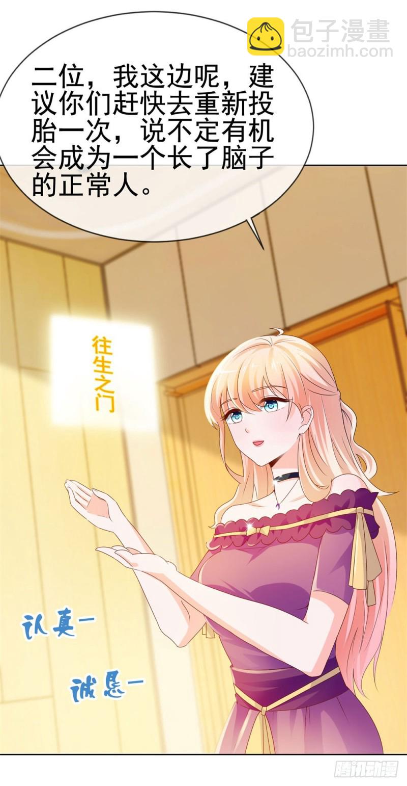 第58话 亲这边建议你们重新投胎-第60话
