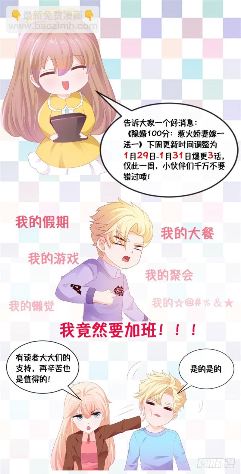 第58话 亲这边建议你们重新投胎-第60话