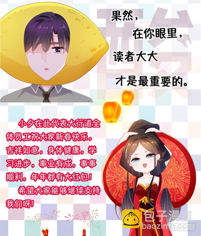 第58话 亲这边建议你们重新投胎-第60话