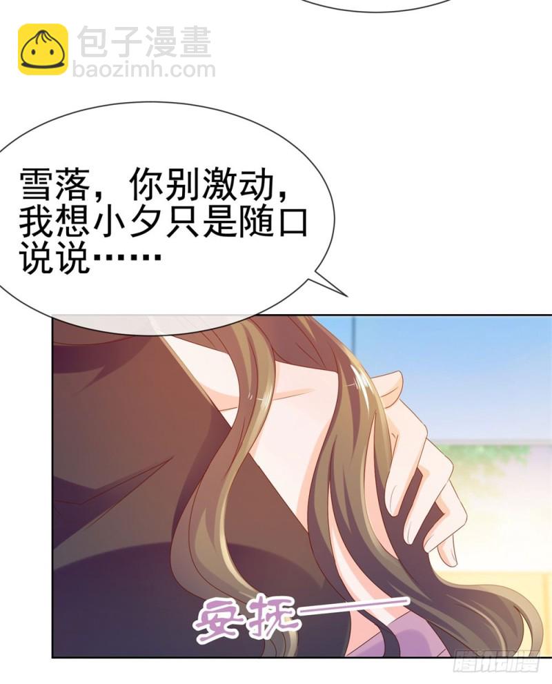 第58话 亲这边建议你们重新投胎-第60话