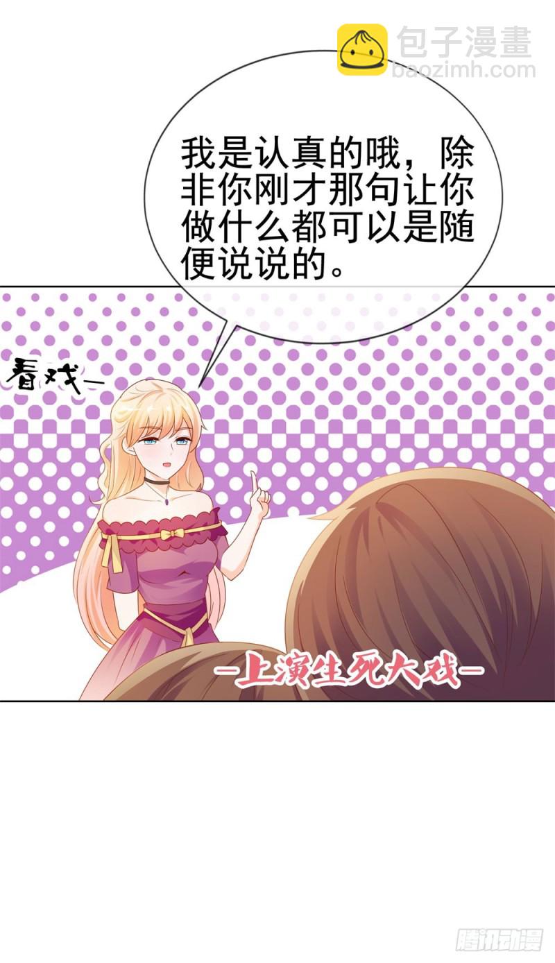 第58话 亲这边建议你们重新投胎-第60话