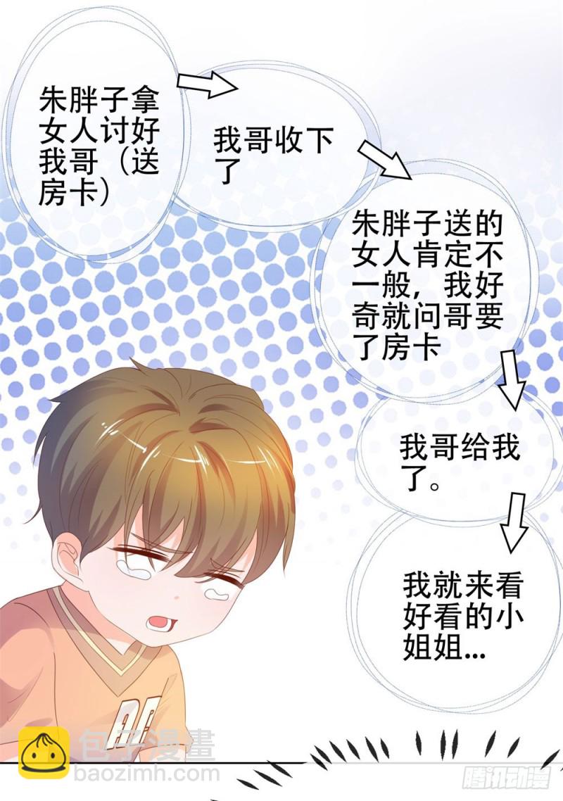 第62话 哥，你剧本是不是没拿对-第64话