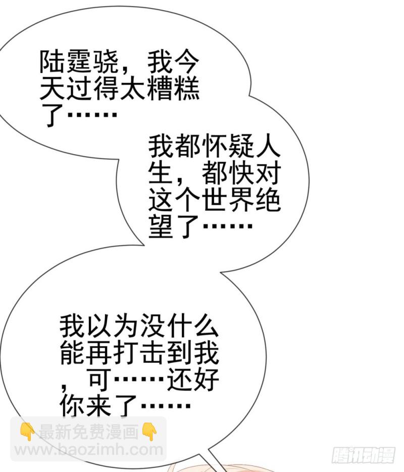 第64话 她脚踏两只船一只船是我-第66话