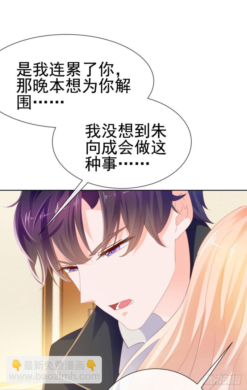 第64话 她脚踏两只船一只船是我-第66话