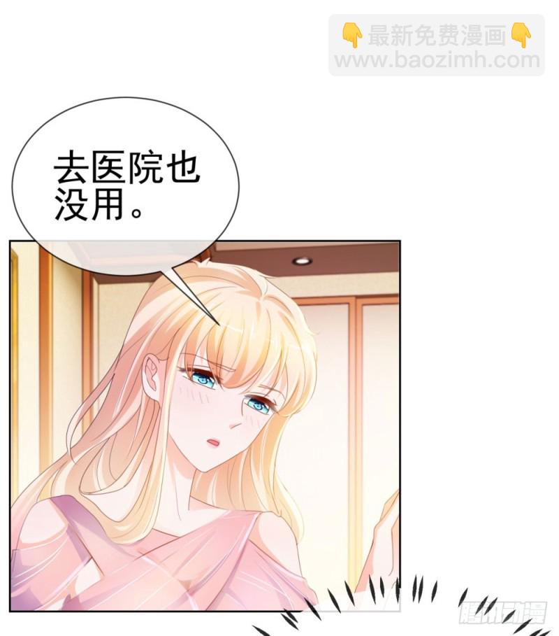 第64话 她脚踏两只船一只船是我-第66话