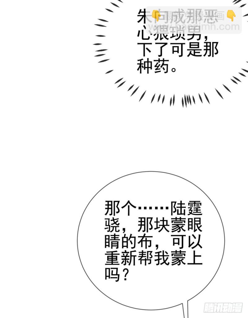 第64话 她脚踏两只船一只船是我-第66话