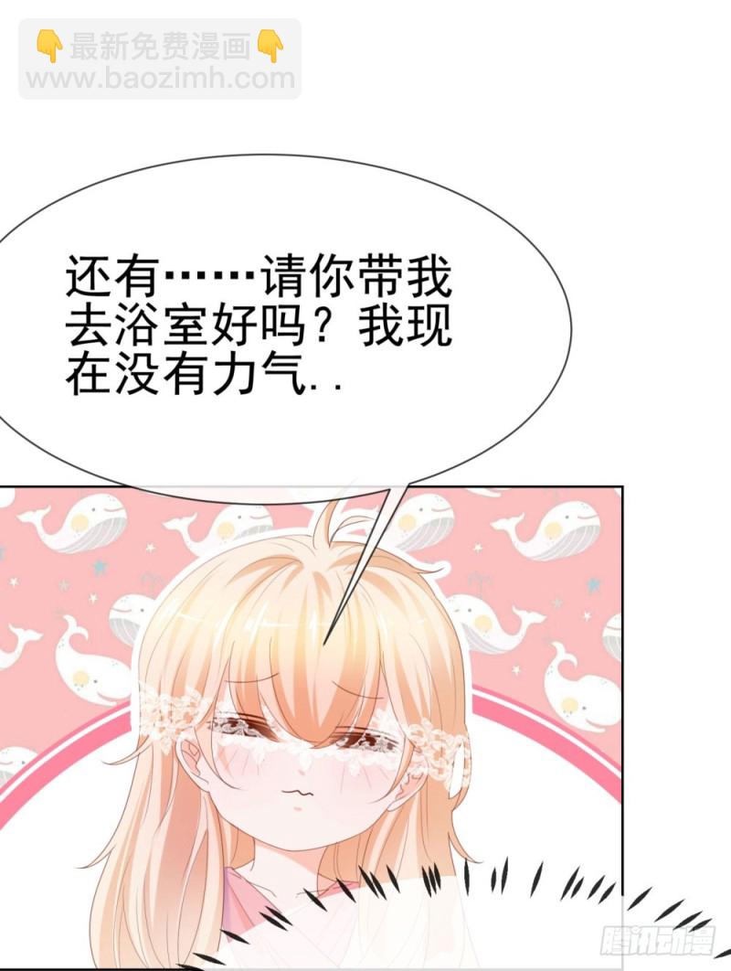 第64话 她脚踏两只船一只船是我-第66话