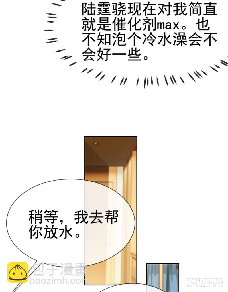 第64话 她脚踏两只船一只船是我-第66话