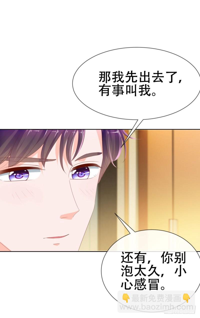 第64话 她脚踏两只船一只船是我-第66话