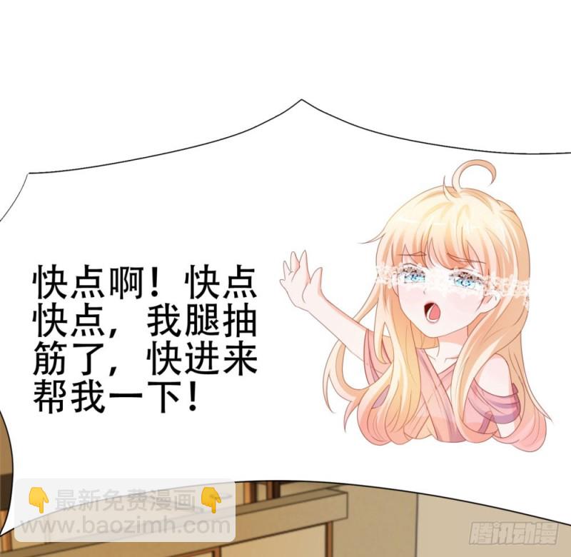 第64话 她脚踏两只船一只船是我-第66话