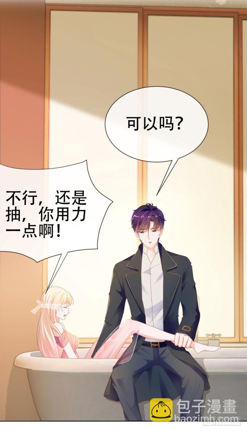 第64话 她脚踏两只船一只船是我-第66话