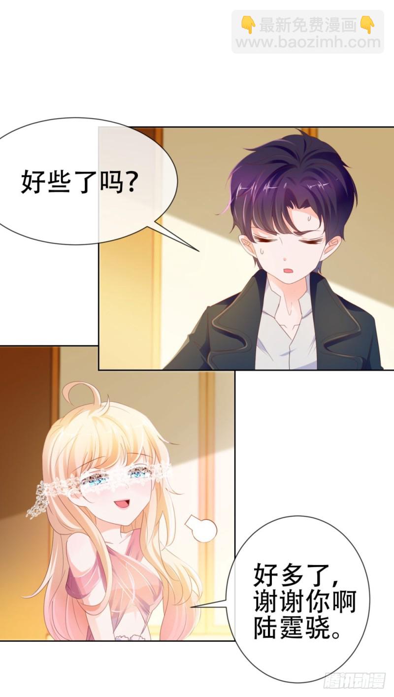 第64话 她脚踏两只船一只船是我-第66话